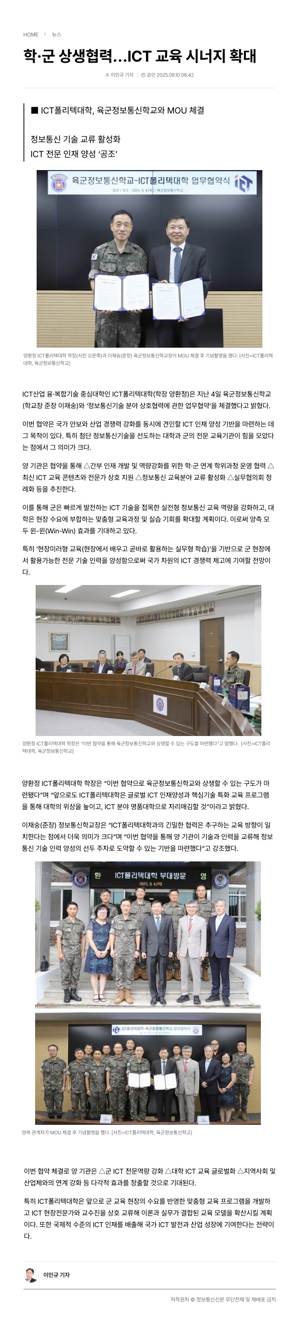 학ㆍ군