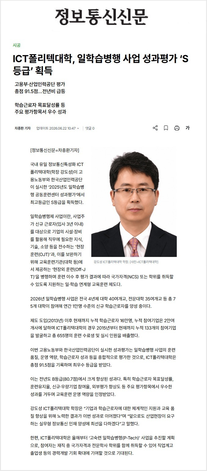 일학습병행