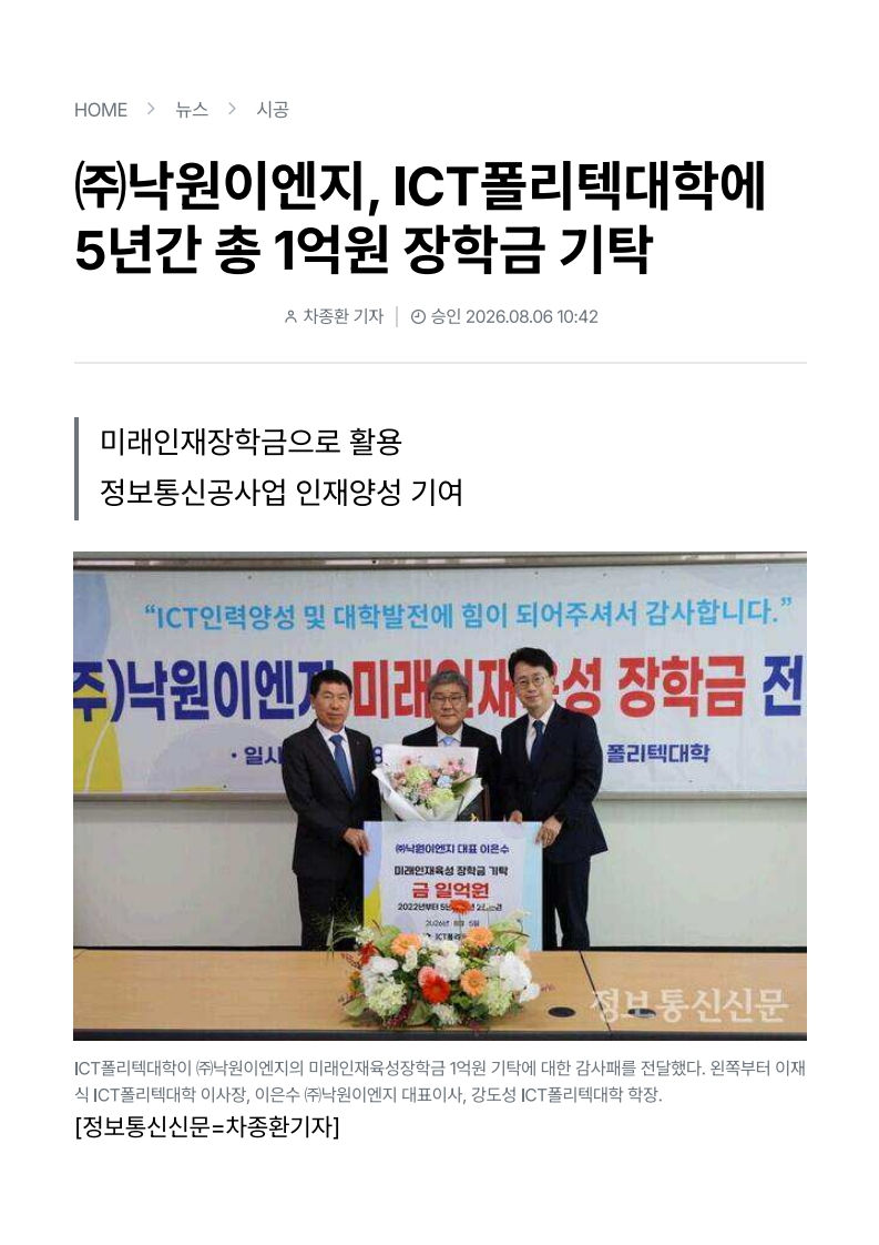 (주)낙원이엔지,