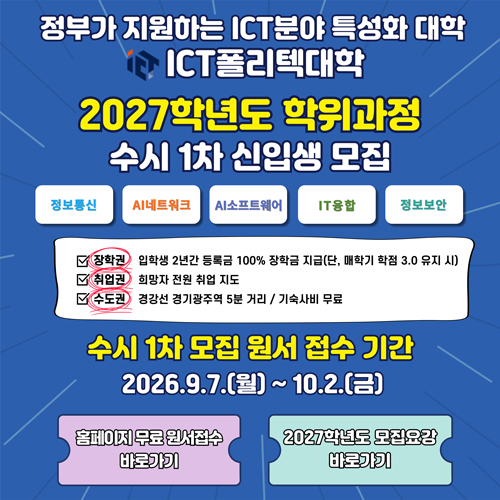 2027 학위과정